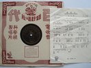 PATHE 35623 CHINESE 78 PAI KWANG FEM POPULAR VOCAL
