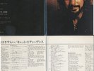 CAT STEVENS import EP - Sitting + 3 (Father&Son, Moonshadow, Sad Lisa) JAPAN PS