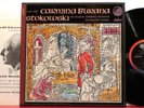 SPAR 8470 TAS Stokowski Carmina Burana, Houston SO Capitol stereo