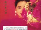 TERESA TENG I ONLY CARE ABOUT YOU TAIWAN POLYDOR 180G LP SEALED