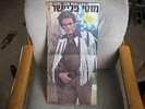 MOTTI FLEISCHER one&only ORIG lp israeli POP PSYCH MASTERPIECE (1970) listen 