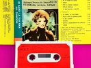 IVA ZANICCHI IO SARO' LA TUA IDEA MC 1975