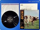 PINK FLOYD Atom Heart Mother 1970 Japan Press Roger Waters OBI LP W513