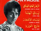 45 rpm Arabic FAIROUZ four track ep - rare PHILIPS HE428.312 fairuz