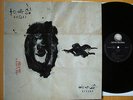 KITARO KOJIKI rare 1990 LP far east family tangerine dream ashra klaus schulze