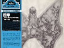 CANARIOS-CICLOS-JAPAN ISSUE 2LPs +OBI