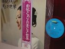 '60s SAYORI YUKI LP Saori Is Her Name NEAR MINT Red Vinyl JAPAN Gatefold OBI