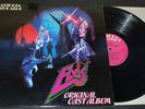Shakin' Stevens - Elvis Cast Album Astoria Theatre - 1978 UK Vinyl LP