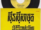 SINN SISAMOUTH RARE CAMBODIA Khmer Single 45-5064