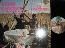 RUBBY HADDOCK - LA LEYENDA - 100% ORG. LP VG++  - SALSA GUAGUANCO