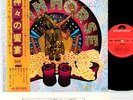MAINHORSE (Patrick Moraz) same UK Heavy Prog Gem JAPAN orig LP rare  [FREE P+P]