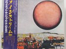 Quiet Sun Mainstream Sealed 1st Press 1978 Japanese LP Brian Eno Phil Manzanera