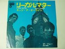 THE WHO A LEGAL MATTER JAPAN 7' RARE