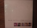 Boris Ai Aso  Wata Shes So Heavy she's ep box set book boris sunn southern lord