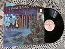 Alexander Gradsky - Romance For Lovers, heavy russian psych funk breaks RARE LP