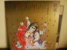 AUDIOPHILE:KODO / KODO ?  Japan Drum Percussion TAIKO:PRIVATE PRESS