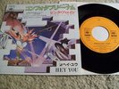 Pink Floyd RARE JAPAN 45 Comfortably Numb Hey You Pic Sleeve CBS Sony Near Mint