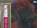 RARE BOB DYLAN Bob Dylan 70s POP ROCK JAPAN LP At Budokan OBI POSTER COMPLET EX
