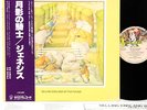 GENESIS selling england by the pound JAPAN '77 LP  [FREE P+P]