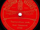 78 rpm 11