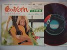 RED VINYL KATJA EBSTEIN IN JAPANESE