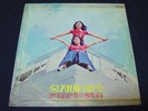 Ruby Sisters LP Korean female psych funk soul VERY RARE