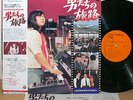 ?O.S.T. OTOKOTACHI NO TABIJI org LP w/OBI japan prog jazz dj funk breaks LISTEN