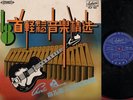 Singapore Local Band Charlie & The Boys Cha Cha Instrumental Music 12