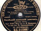 DAVIDOV - The last day I am with you, my friends, Russian song
