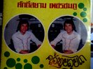 Thai LP Luk Thung Molam 1 Very RARE Sound of SIAM Psych  mp3