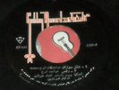 Iran Persia 60s Raks Dance garage freakbeat crude 45 EP LISTEN