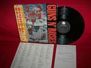 GUNS N' ROSES appetite for destruction LP japan PROMO obi withdrawn cover NM