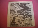 MOB 47 - Ultrahauset Massacre  /  Punk Hardcore