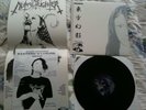 NUNSLAUGHTER Eastern Illusion  LP FREE SHIPPING, LAST COPY