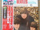 NM The Early Beatles JAPAN EAS-80565 w/OBI & Lyric Sheet Gatefold LP