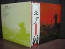 Pink Floyd OST 