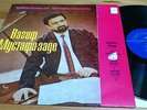 LP VAGIF MUSTAFA ZADEH TRIO PIANO MODERN JAZZ RUSSIA RARE  ????? ???????-????