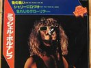 michel polnareff - holidays - japan 7