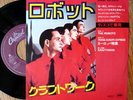 KRAFTWERK 7