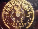 Vintage China Chinese 78 PATHE Record Unknown Recording 35610