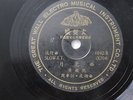 Chinese 78 RPM Great Wall China  LP With Picture & Lyrics