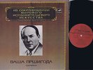 VASA PRIHODA VIOLIN MONO LP