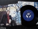 SCOTT WALKER SCOTT ENGEL SEVENTH SEAL 1969 JAPAN PS 7