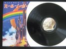 BLACKMORE’S RAINBOW OYSTER UK LP 1ST PRESS EX