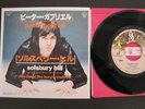 PETER GABRIEL SOLSBURY HILL JAPAN SINGLE