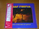 DEEP PURPLE - LAST CONCERT IN JAPAN - LP JAPAN OBI Inserto EXC
