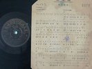 China Chinese 78rpm PATHE?????35770 With Iyrics