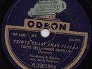78 GREEK RPM ODEON TSIFTETELLI GIALA SUPER RARE GREAT CONDITION