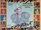 DAVID BOWIE - Ashes to ashes - PROMO ONLY JAPAN P/S 
