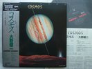 AUDIOPHILE / YUJI OHNO COSMOS / MASTER SOUND DIGITAL RE